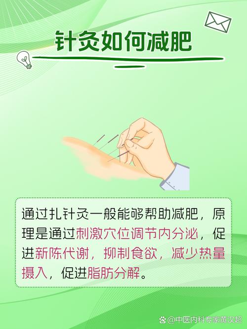 扎胃减肥真的有效吗？有没有人尝试过这个方法？