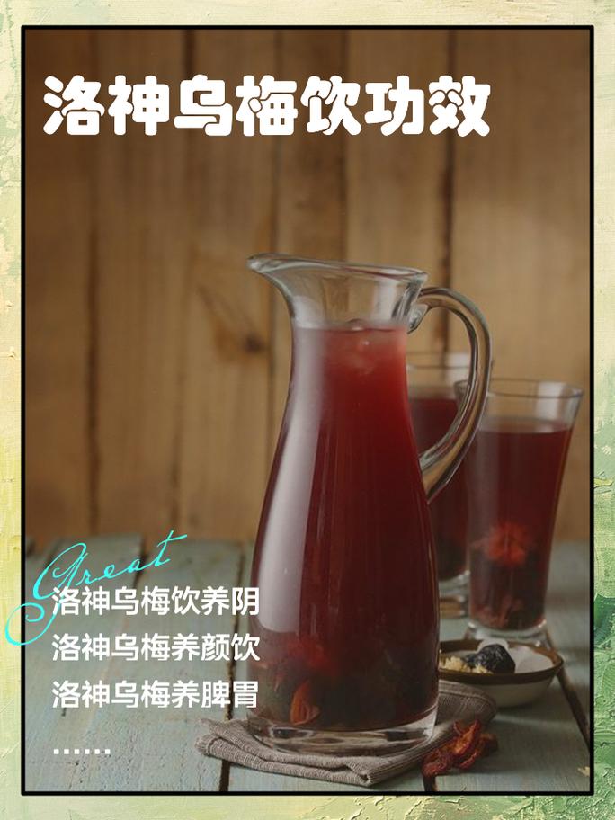 红酒煮乌梅作为减肥零食的效果如何？