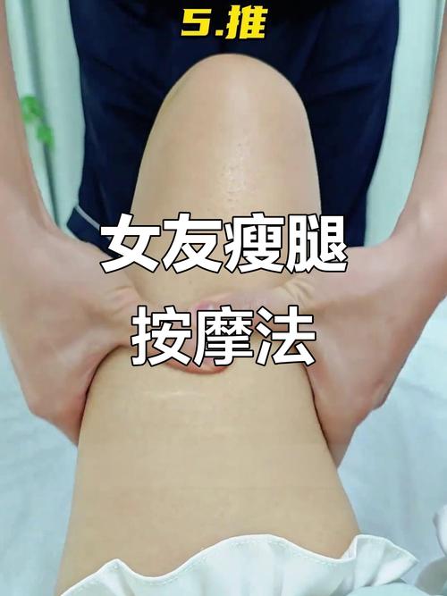 如何通过最简单的按摩方法有效瘦腿？