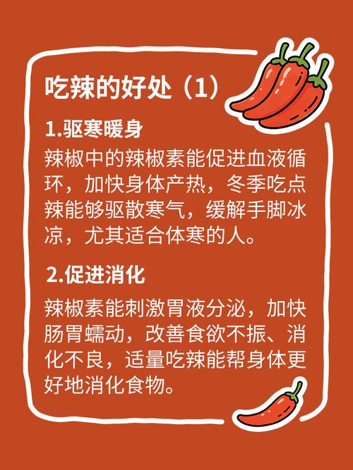吃辣椒真的能帮助减肥并预防肠癌吗？