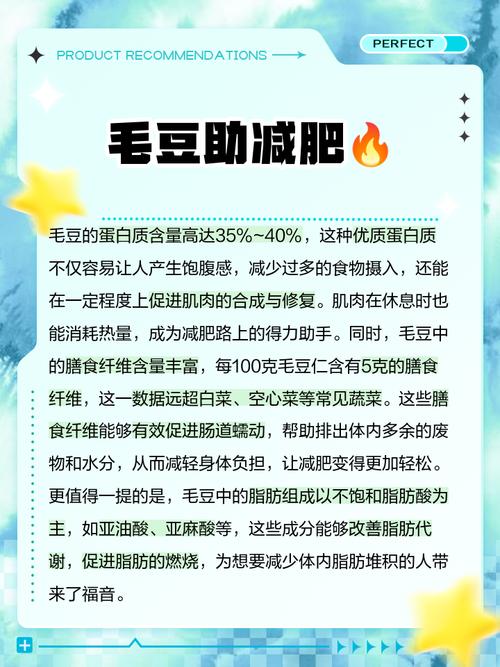 毛豆营养丰富，能降低血脂、帮助减肥吗？