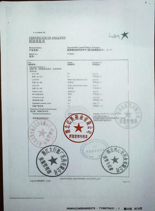 曲美是处方药，乱吃会有危险吗？请谨慎使用哦！