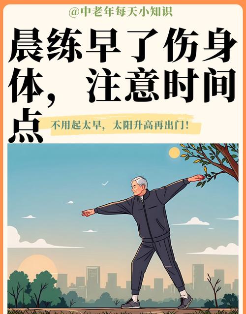 晨练效果为何总被这7个坏习惯毁掉？