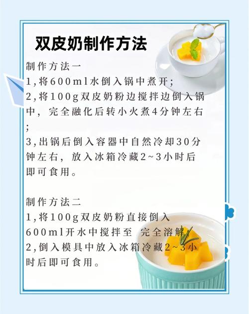 有没有低脂又美味的减肥甜品，推荐一款双皮奶做法？