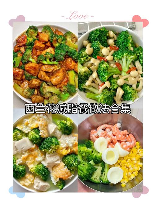 西兰花减肥食谱真的既美味又抗癌，适合减肥吗？