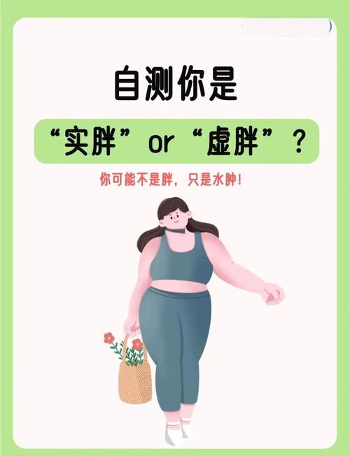 如何避免成为远离水肿型肥胖的人？