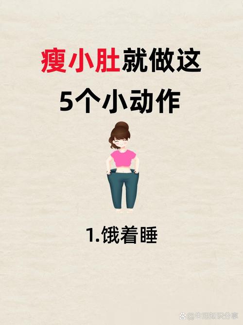 常吃外卖小肚子怎么通过6个动作有效减掉？