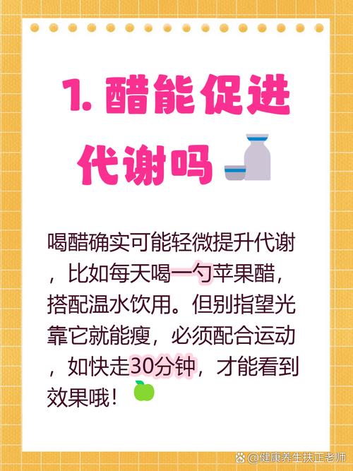 每天喝一勺醋真的能帮我有效减肥吗？