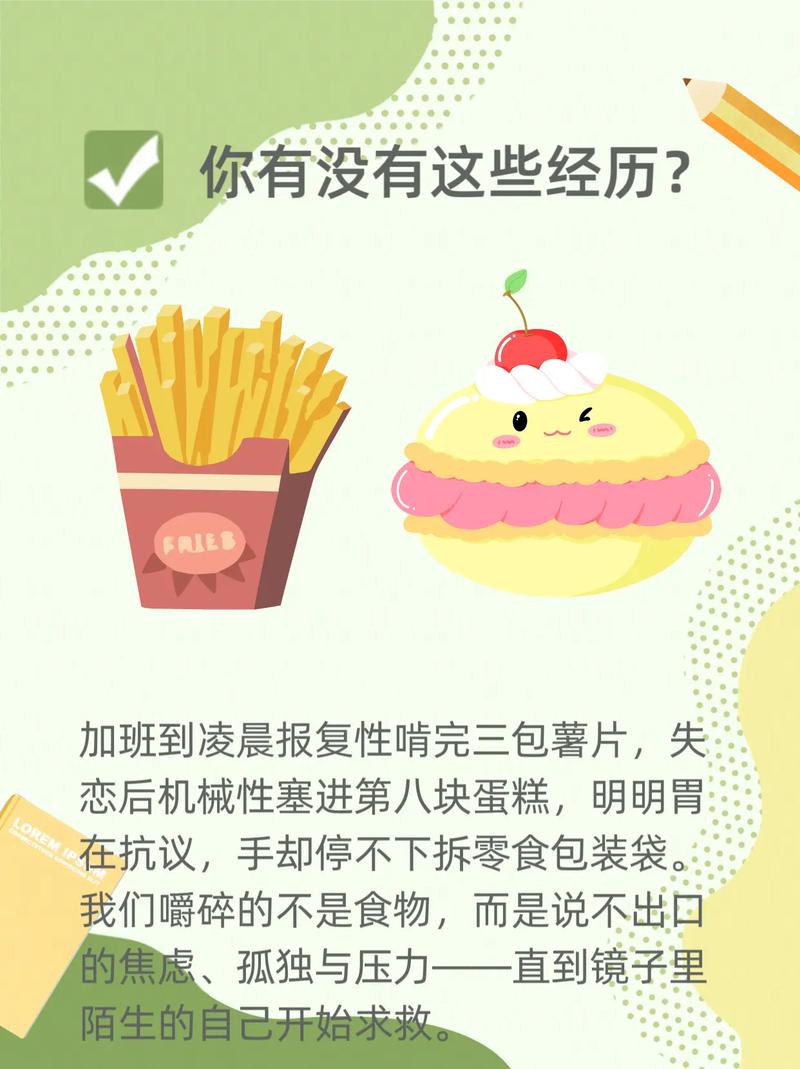 如何有效控制情绪化进食，避免情绪波动导致的饮食失控？