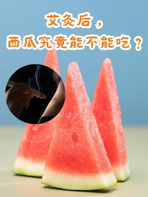 晚上九点之后还能吃西瓜吗？