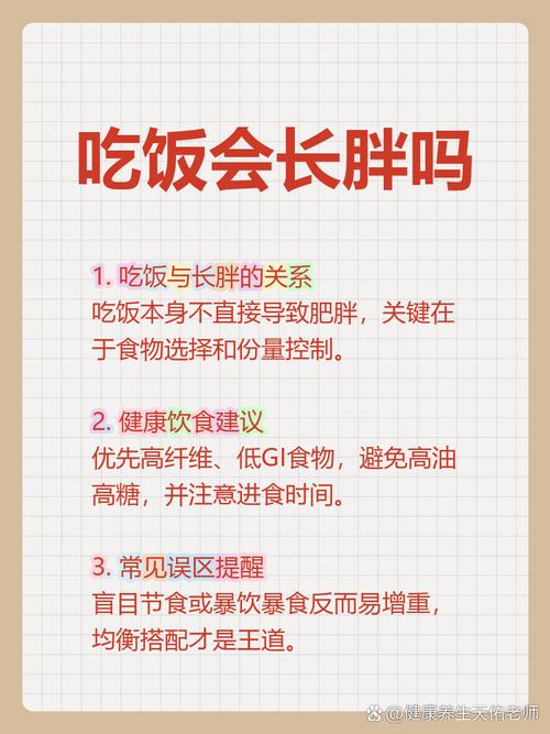 为什么白领吃饭快就更容易长胖？