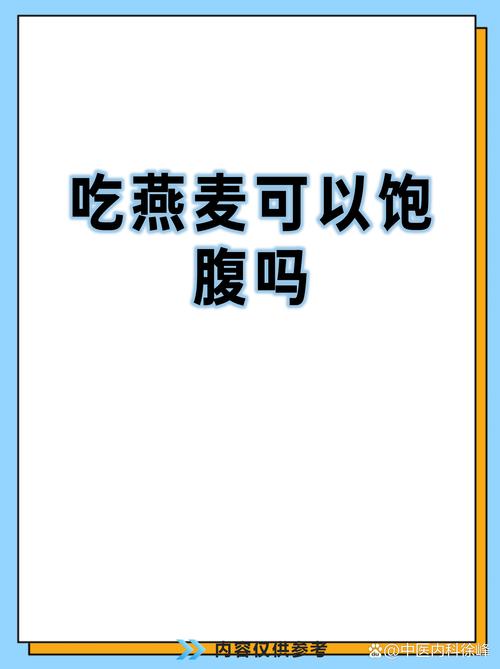 主食为什么能增加饱腹感，难道它也是一种消化药吗？