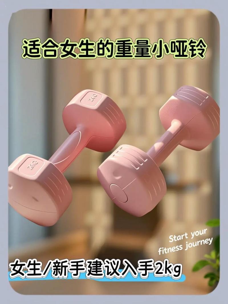 如何通过哑铃锻炼打造性感迷人的香肩呢？