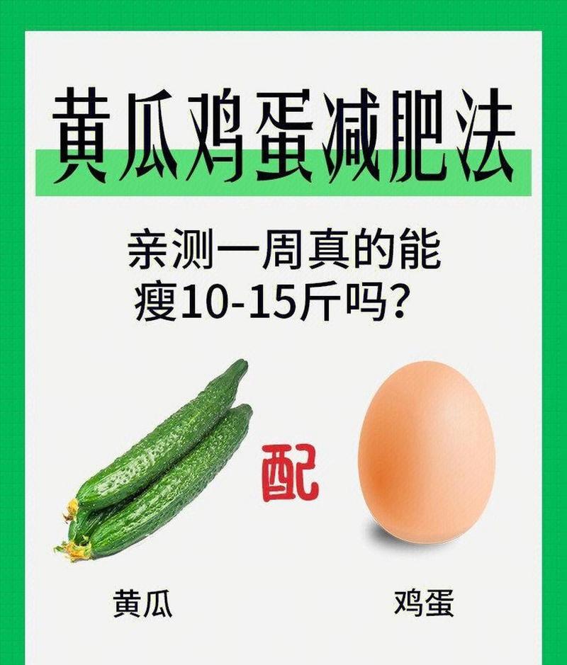 鸡蛋减肥法能成功减掉20公斤吗？
