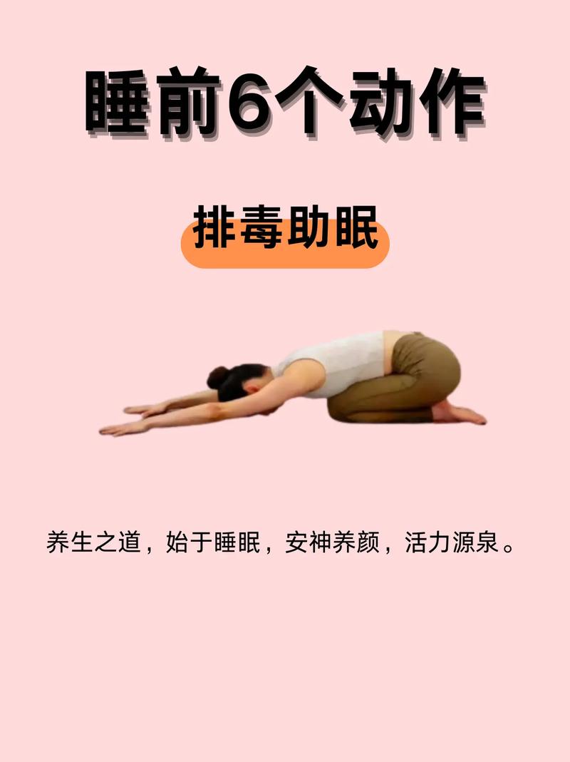 睡前小动作能既减肥又安眠吗？