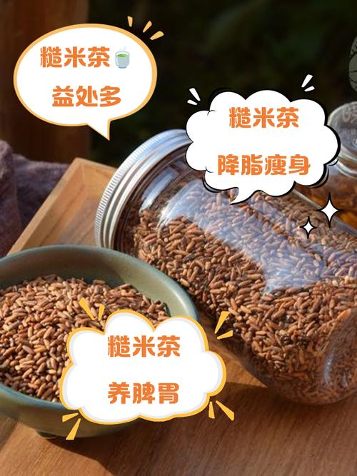 糙米茶如何通过轻松减脂和去燥原理帮助减肥？