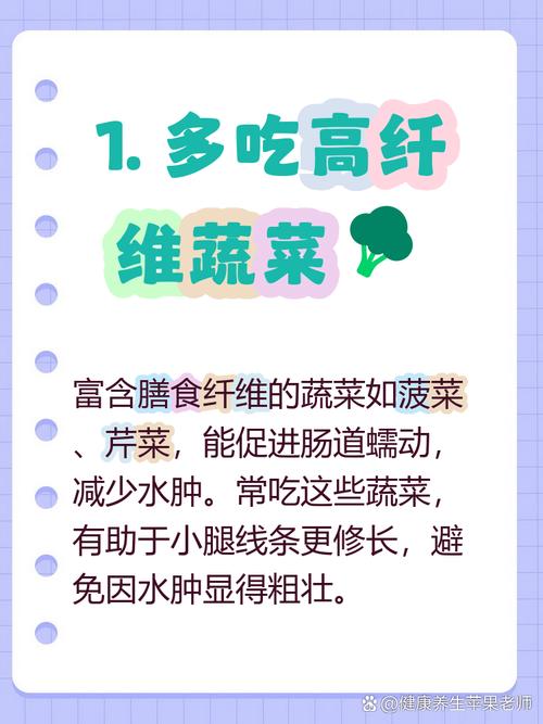 哪种食物对瘦小腿效果显著呢？