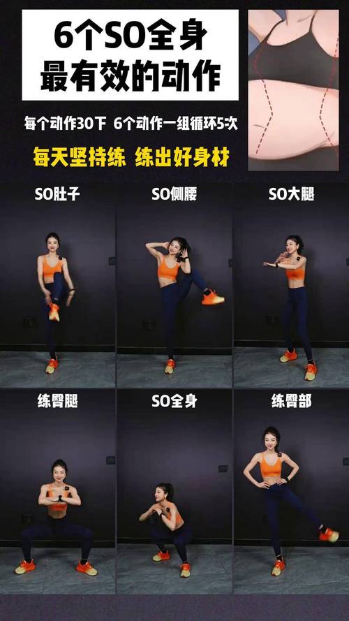 在家做10分钟有氧健身操能快速减肥吗？