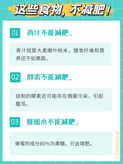 为什么轻信谣言会让你永远瘦不下来呢？