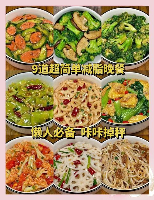 懒人减肥餐就这四种最简单的是哪四种呢？