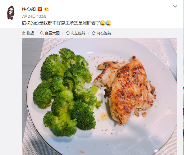林心如晒的减肥餐份量是多少，竟然惊呆网友？