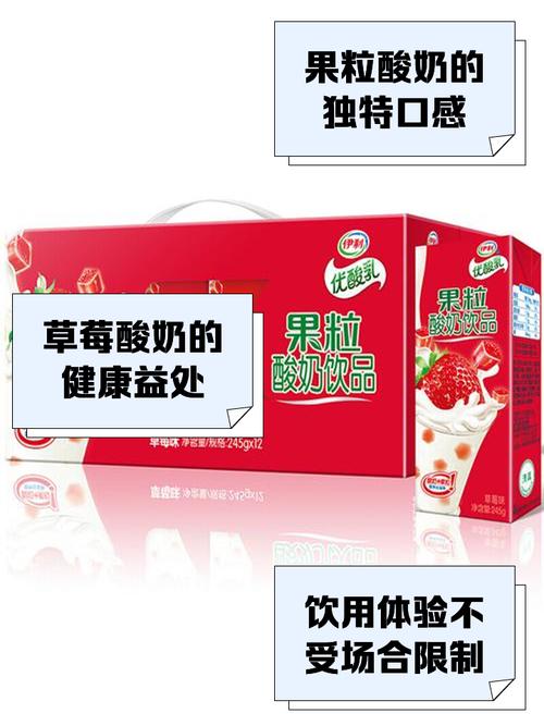 肠胃清道夫草莓酸奶有什么特别之处吗？