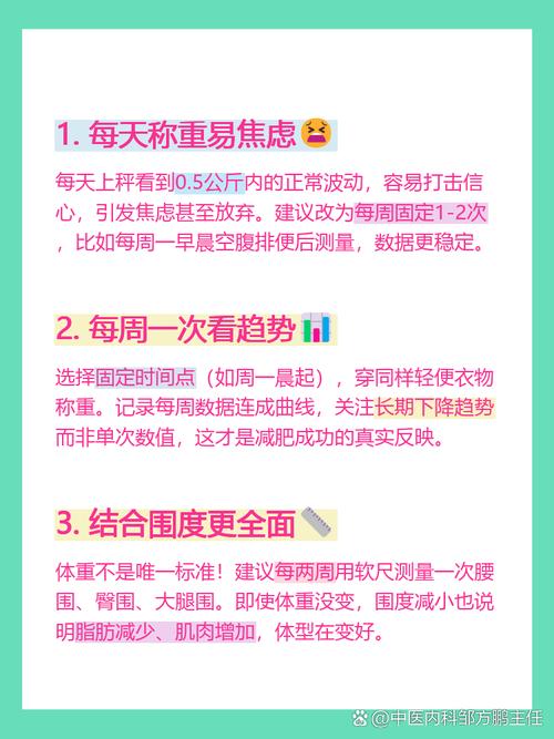 多久称一次体重才算天天称体重？