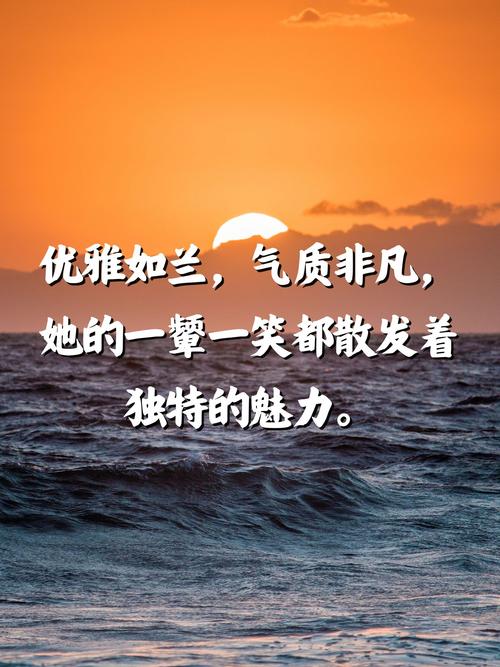 优雅的人究竟有哪些特质，让人不禁赞叹不已？