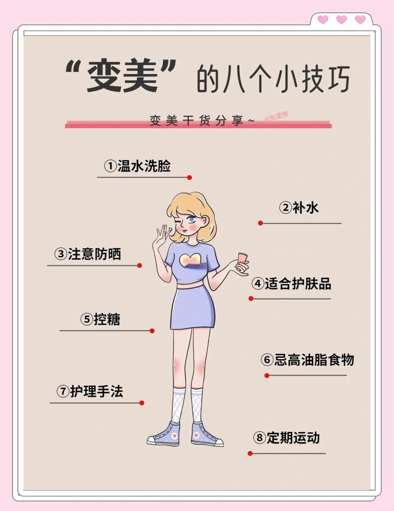 如何通过改变这14个生活细节来有效改善身材？
