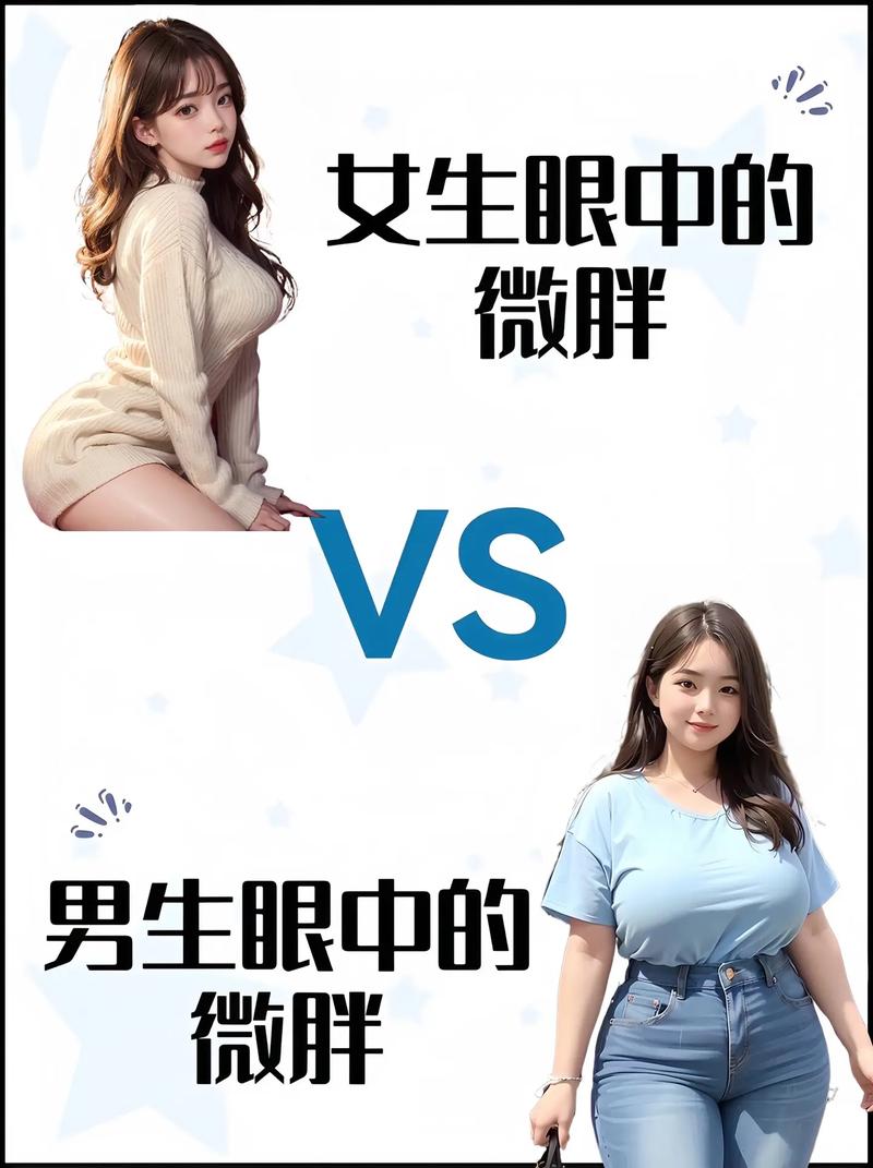 男人在哪些瞬间会特别偏爱胖妹子？