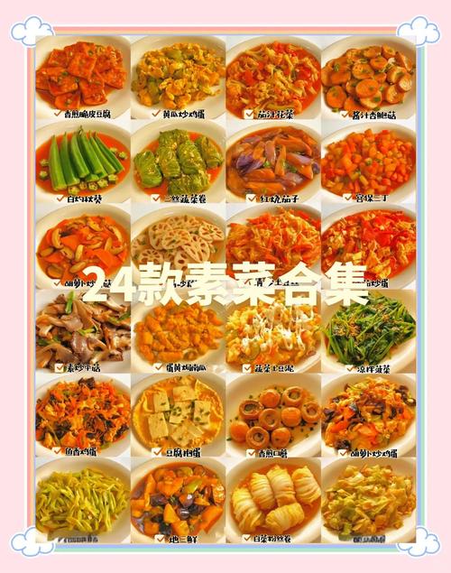 如何巧妙安排餐盘，让我先享用美味蔬菜？