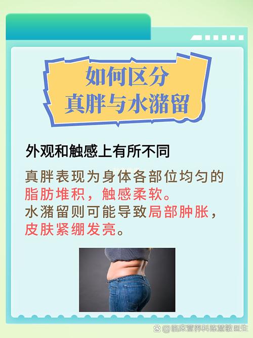 喝太多水会导致水肿和体重增加吗？