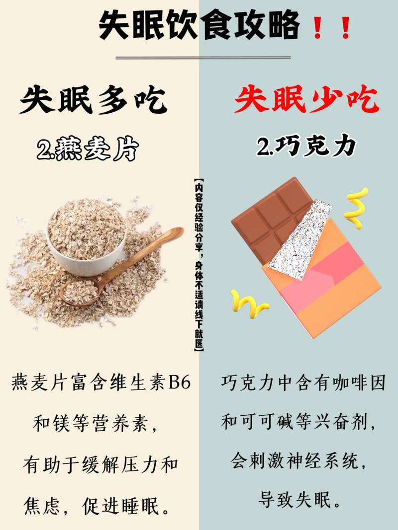 睡觉前哪些食物不宜食用呢？