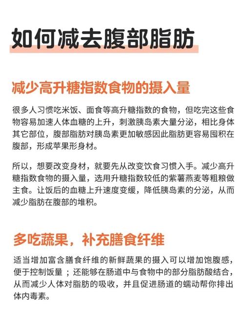 大餐后3小时脂肪为什么会积累到腰部？