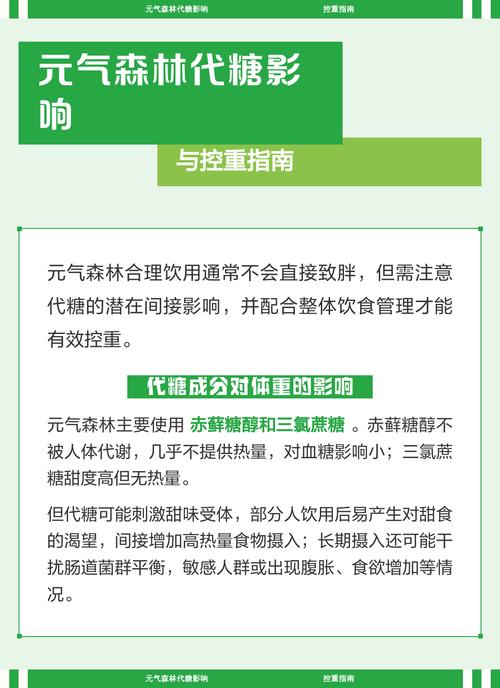 长期吃代糖真的不会减肥，反而可能增重和患病吗？