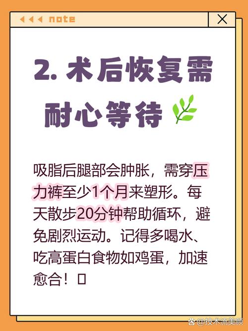 吸脂手术如何为瘦腿效果打下坚实基础？