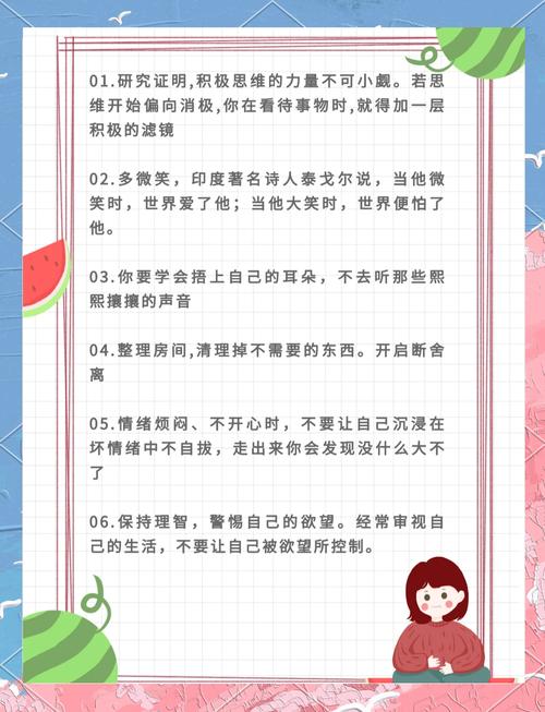有哪些小方法可以轻松改善心情呢？