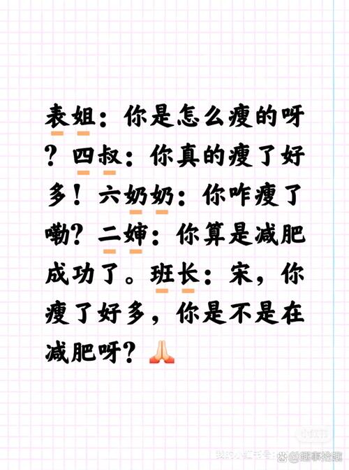 岁末反思，如何找到我的减肥密码？