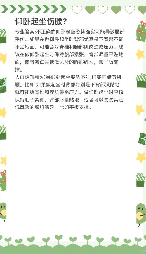 仰卧起坐做多了会伤腰吗？如何正确进行以避免伤害？
