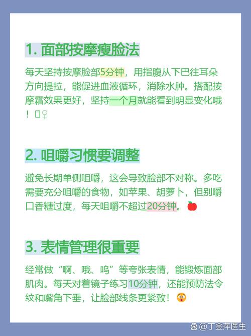 饮食习惯如何影响脸型形成？