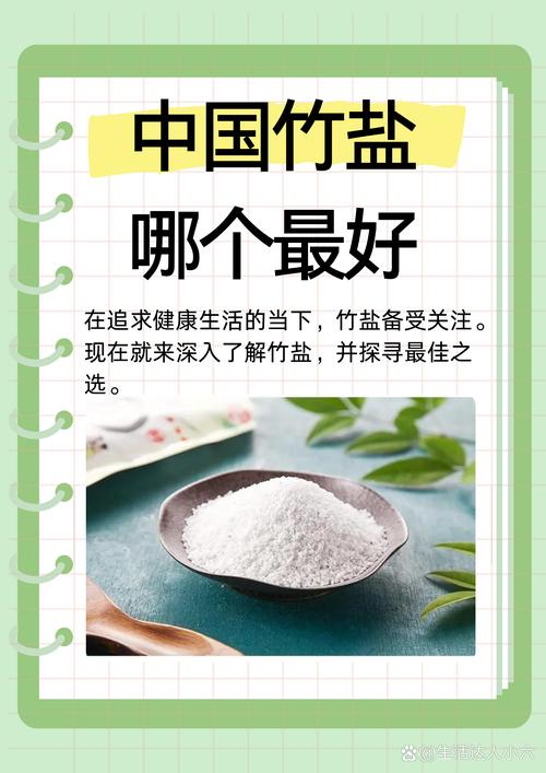竹盐如何帮助改善酸性体质、排毒消脂实现快速瘦身效果？