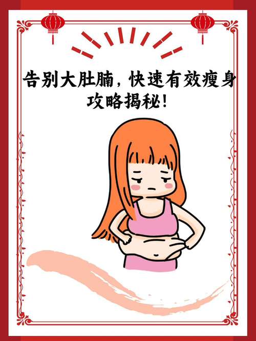 赶走大肚腩，难道非得饿肚子才嫩实现吗？