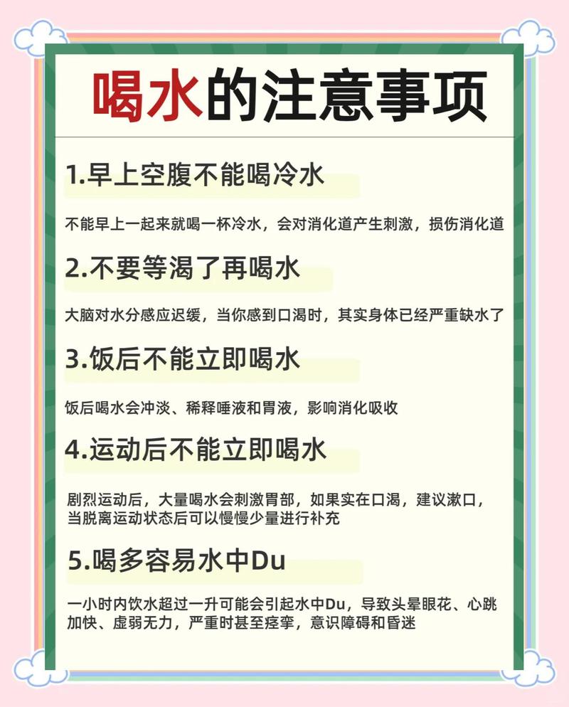 关于喝水，有哪些你一定要知道的7个关键事项？