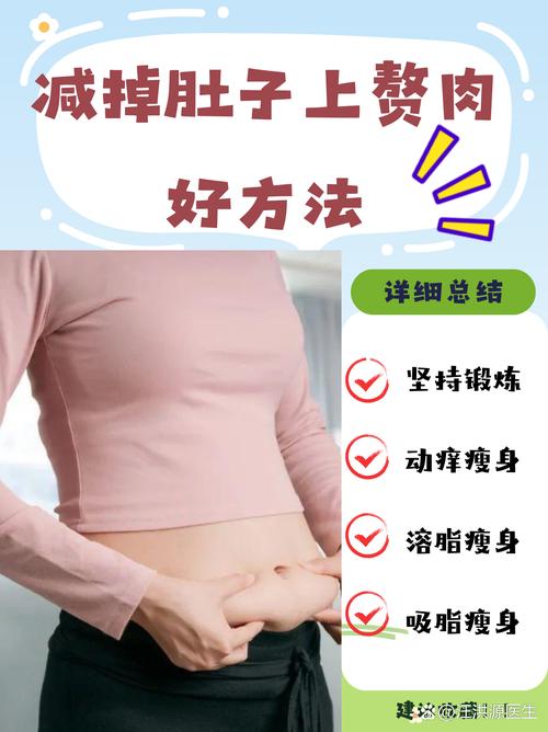 哪种运动方案能帮我有效去掉赘肉？