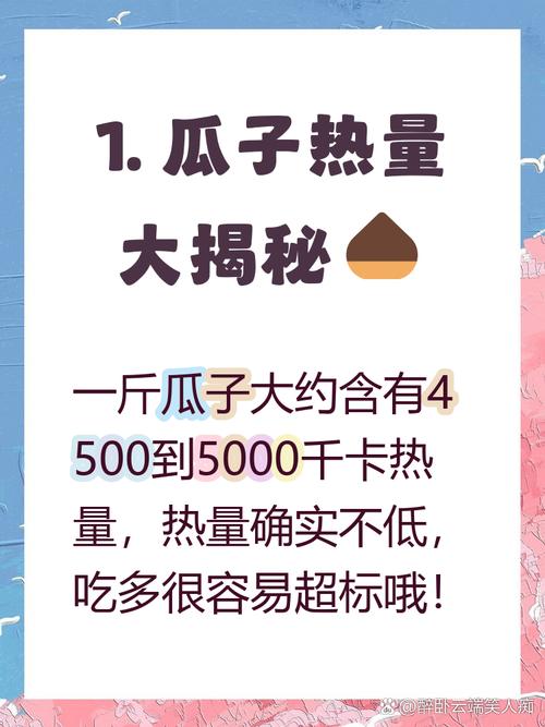 每天吃瓜子热量会不会太高，最多能吃多少才合适呢？