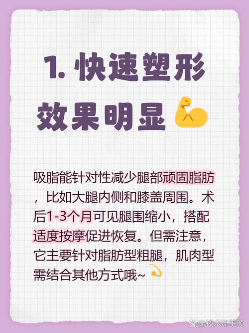 吸脂手术如何为瘦腿效果打下坚实基础？