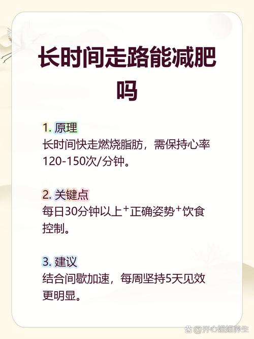 散步减肥需要注意哪些技巧才能更有效？