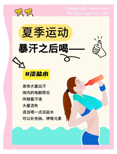 运动后如何科学选择和补充水分？