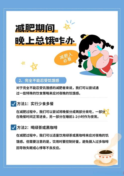如何轻松应对减肥期间的饥饿感，只需三个简单方法？