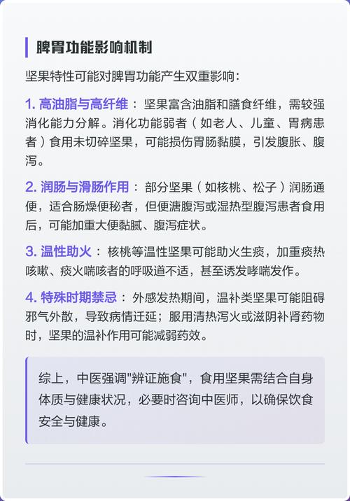 哪些人群不适合食用坚果？